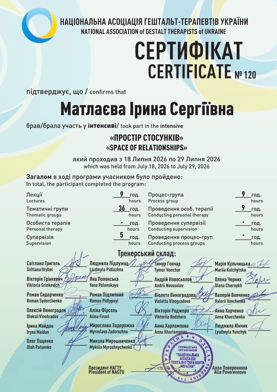Інтенсив «Простір Стосунків»